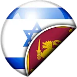 Hebrew-Sinhala Translator | Indus Appstore | App Icon