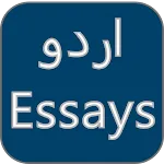 Urdu Essays | Indus Appstore | App Icon