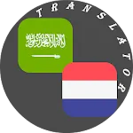 Arabic - Dutch Translator | Indus Appstore | App Icon