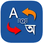 English Bangla Dictionary | Indus Appstore | App Icon