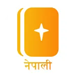 Nepali Bible | Indus Appstore | App Icon