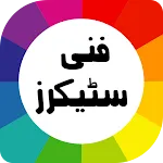 Urdu Stickers for WhatsApp | Indus Appstore | App Icon