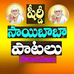 Shiridi SaiBaba Bhakti Geetalu | Indus Appstore | App Icon