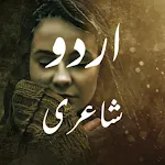 Urdu Shayari - اردو شاعری | Indus Appstore | App Icon