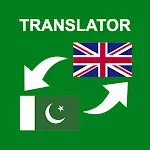 Urdu - English Translator | Indus Appstore | App Icon