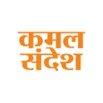 Kamal Sandesh (Hindi) | Indus Appstore | App Icon