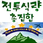 전투식량닷컴 - jun2food | Indus Appstore | App Icon