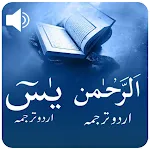 Surah Yaseen - Surah Rehman of | Indus Appstore | App Icon