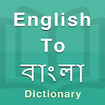 Bengali Dictionaryapp icon