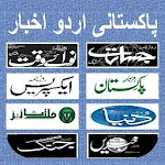 Pakistani Newspapers / Pakista | Indus Appstore | App Icon