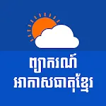 Khmer Weather Forecast | Indus Appstore | App Icon