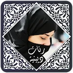 رنات دينية رائعة | Indus Appstore | App Icon