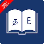 English Tamil Dictionary | Indus Appstore | App Icon