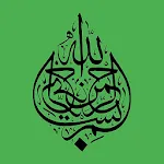 Islam: The Way of Life | Indus Appstore | App Icon