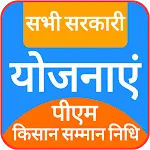 All India Sarkari Yojana App | Indus Appstore | App Icon