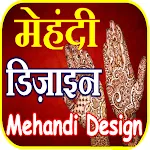 Mehndi Designs मेहंदी डिज़ाइन | Indus Appstore | App Icon