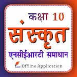 Class 10 Sanskrit for 2024-25 | Indus Appstore | App Icon