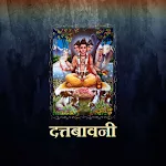 दत्तबावनी / Dattabavani | Indus Appstore | App Icon