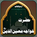 Hazrat Khawaja Moinudin Chshti | Indus Appstore | App Icon