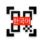 QR코드 & 바코드 스캐너 - 한글 | Indus Appstore | App Icon