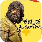 Kannada Stickers WAStickerApps | Indus Appstore | App Icon