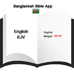 Bengali NT / English Bible | Indus Appstore | App Icon