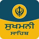 Sukhmani Sahib Audio | Indus Appstore | App Icon