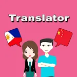 Filipino To Chinese Translator | Indus Appstore | App Icon