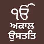 Akal Ustat - with Translation  | Indus Appstore | App Icon