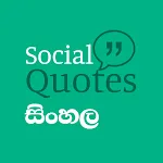 Sinhala Social Post | Indus Appstore | App Icon