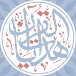 هدايات القرآن | Indus Appstore | App Icon