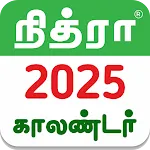 Tamil Calendar 2025 - Nithra | Indus Appstore | App Icon