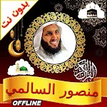 mansour al salimi full quran | Indus Appstore | App Icon