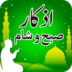 Subah Sham Ke Azkar-Dua Azkar | Indus Appstore | App Icon