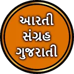 Aarti Sangrah Gujarati | Indus Appstore | App Icon