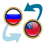 Russian Ruble x Samoan Tala | Indus Appstore | App Icon