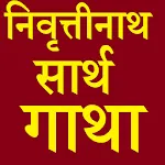 SANT NIVRUTTINATH SARTHA ABHAN | Indus Appstore | App Icon