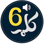 6 Kalma of Islam | Indus Appstore | App Icon