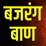 Bajrang baan in hindi | Indus Appstore | App Icon