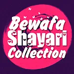 Bewafa Shayari Collection | Indus Appstore | App Icon