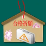 電気工事施工管理　2級 | Indus Appstore | App Icon