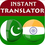 Sindhi Hindi Translator | Indus Appstore | App Icon