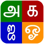 Tanglish : Tamil Keyboard | Indus Appstore | App Icon