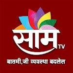 Saam TV | Indus Appstore | App Icon