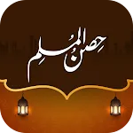 Hisnul Muslim Urdu |حصن المسلم | Indus Appstore | App Icon