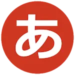 Japanese alphabet (Hiragana) | Indus Appstore | App Icon