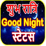 Good Night Status Shayari | Indus Appstore | App Icon