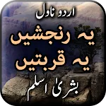 Yeh Ranjeshen Yeh Qurbaten | Indus Appstore | App Icon