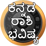 Kannada Daily Rasi Phal | Indus Appstore | App Icon