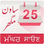 Punjabi Nanakshahi Calendar | Indus Appstore | App Icon